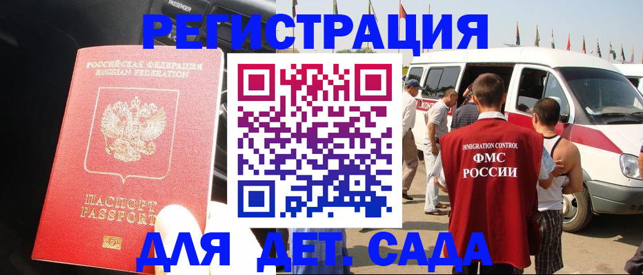 прописка для школы в Ясногорске