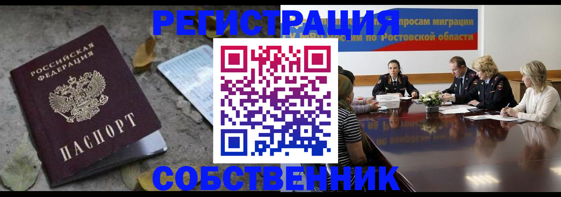 временная регистрация законно в Ясногорске