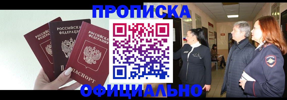 временная регистрация законно в Ясногорске