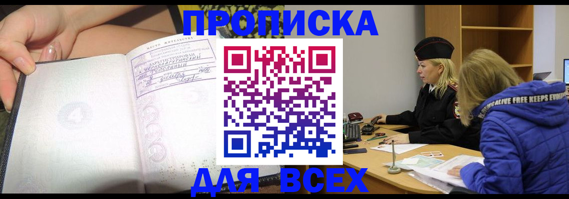 прописка иностранных граждан в Ясногорске