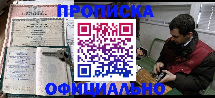 прописка штамп в Ясногорске