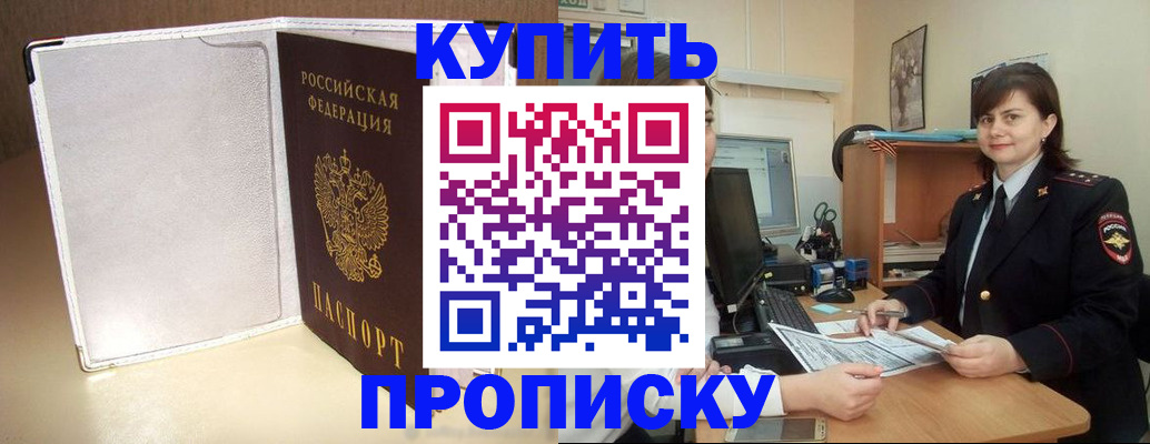 временная регистрация законно в Ясногорске