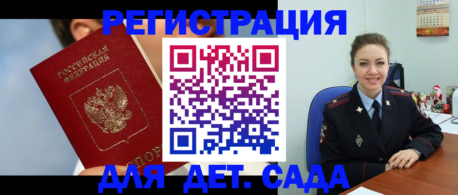 временная регистрация для школы в Ясногорске