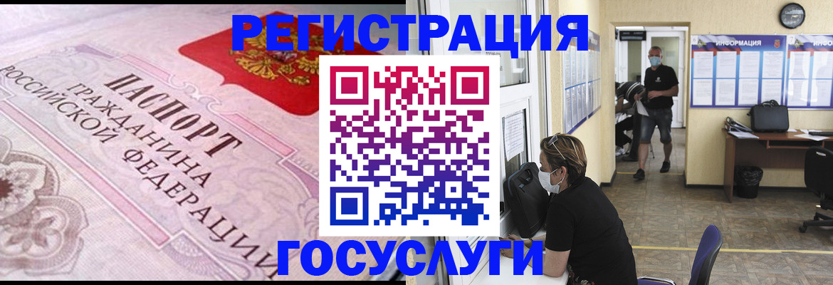 прописка регистрация в Ясногорске