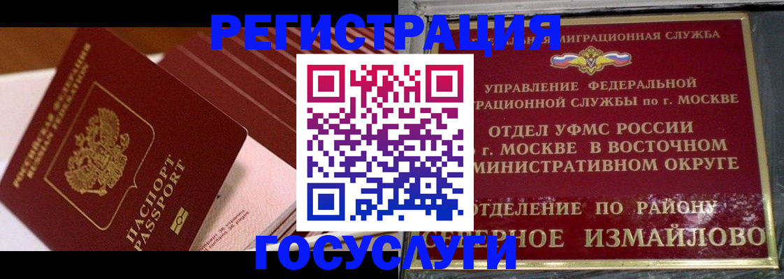 прописка иностранных граждан в Ясногорске