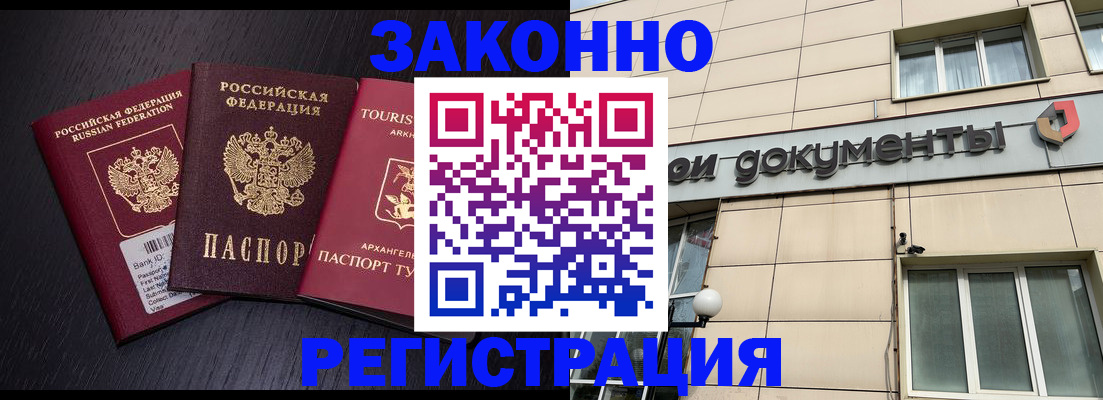 где прописаться в Ясногорске